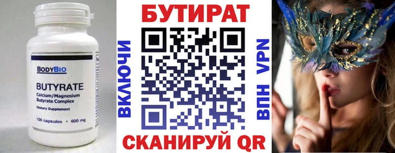 Бутират буратино  Зеленогорск 