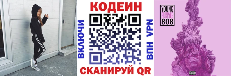 Кодеиновый сироп Lean напиток Lean (лин)  кракен tor  Зеленогорск 