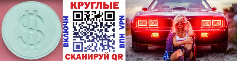 Экстази 250 мг  shop какой сайт  Зеленогорск 