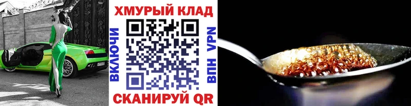 купить   Зеленогорск  Героин белый 