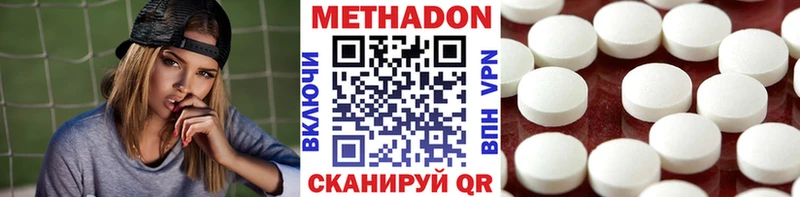 МЕТАДОН белоснежный  Зеленогорск 